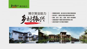 乡村振兴-大发登录官网首页-大发welcome(中国)策划